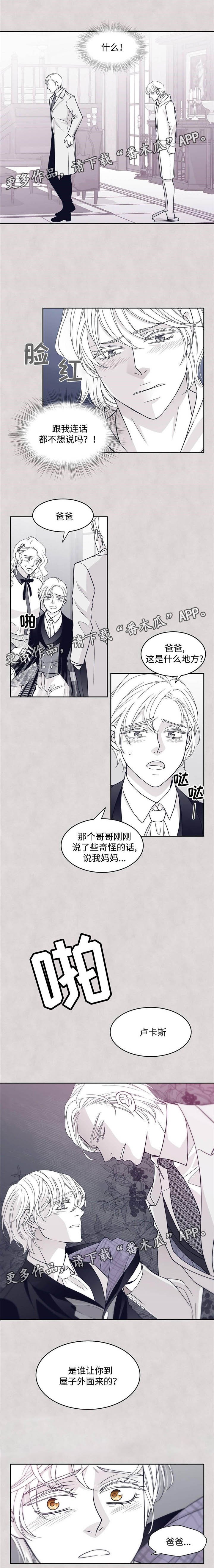 第47章：真相