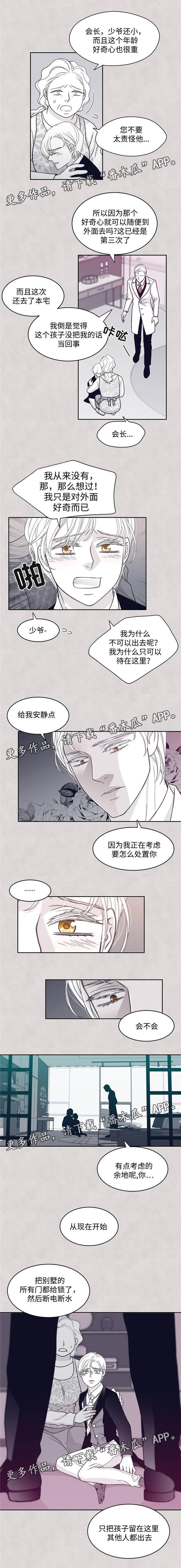 第48章：愤怒
