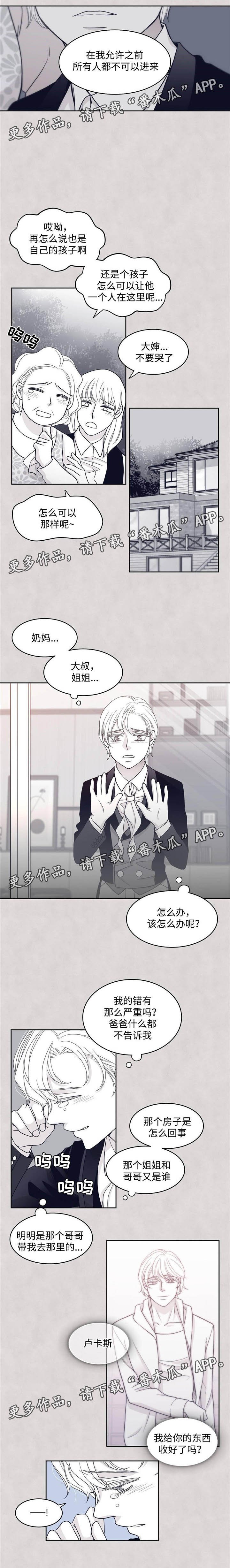 第48章：愤怒