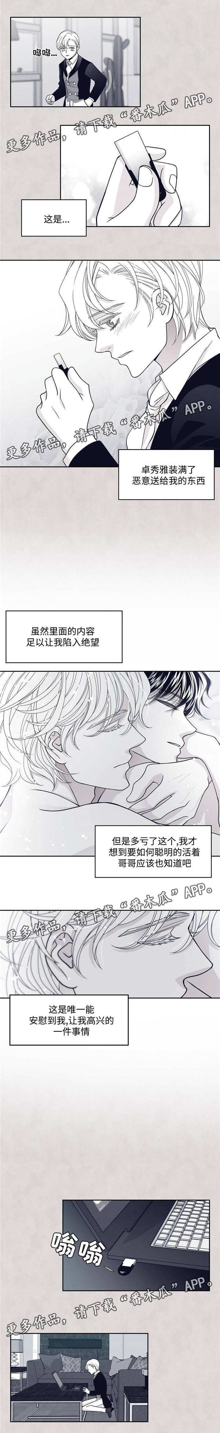 第48章：愤怒