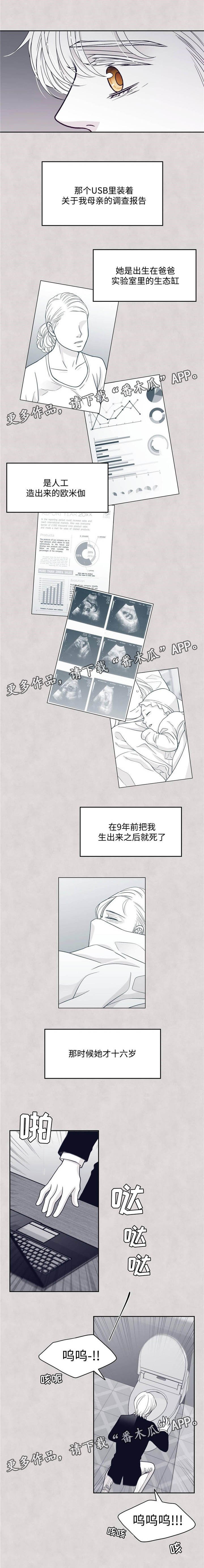 第48章：愤怒