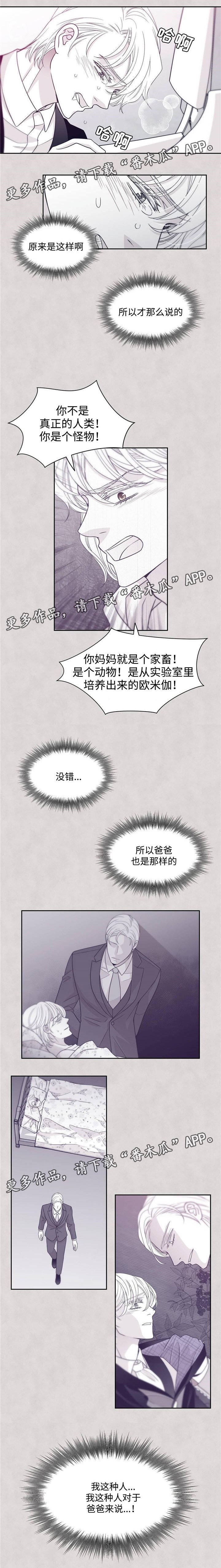 第48章：愤怒