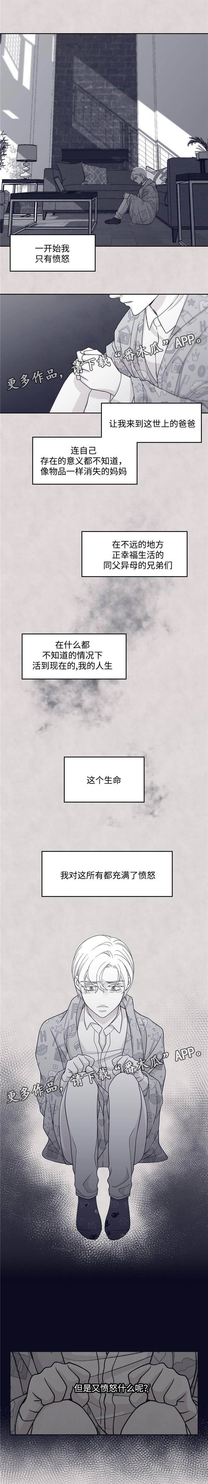第48章：愤怒