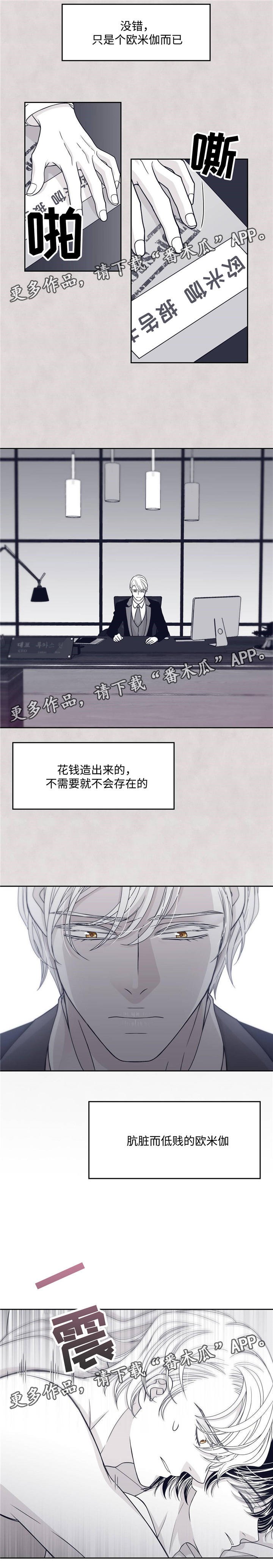 第49章：预想之外