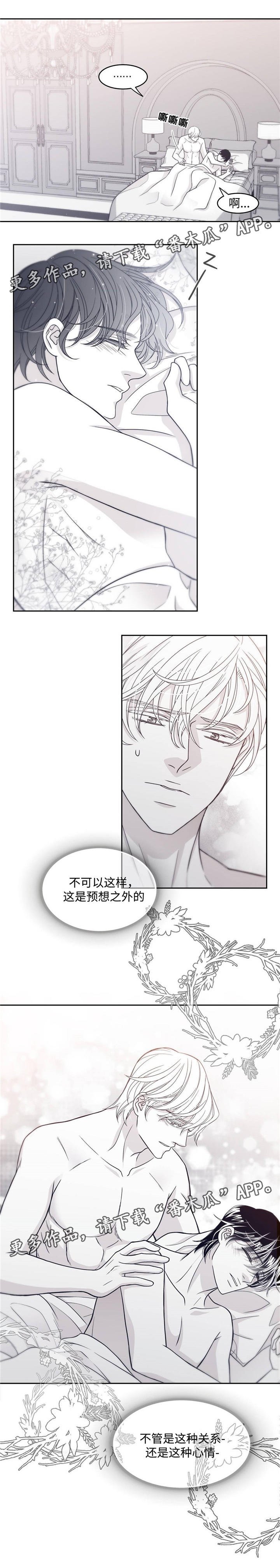 第49章：预想之外