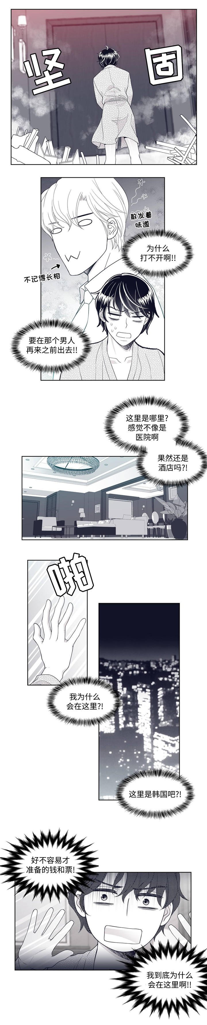 第5章：危险的味道