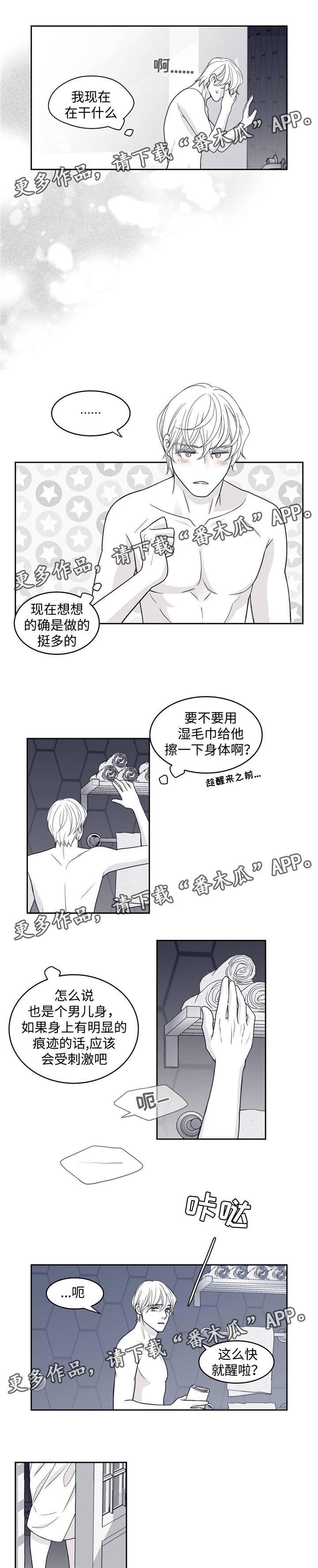 第50章：不要碰