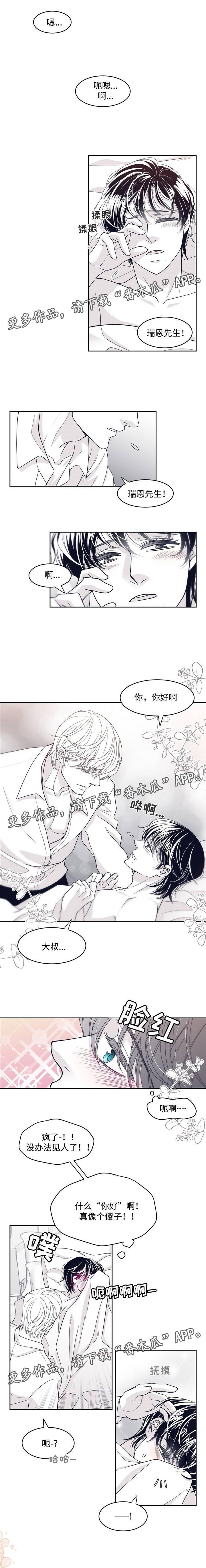 第51章：喜欢大叔