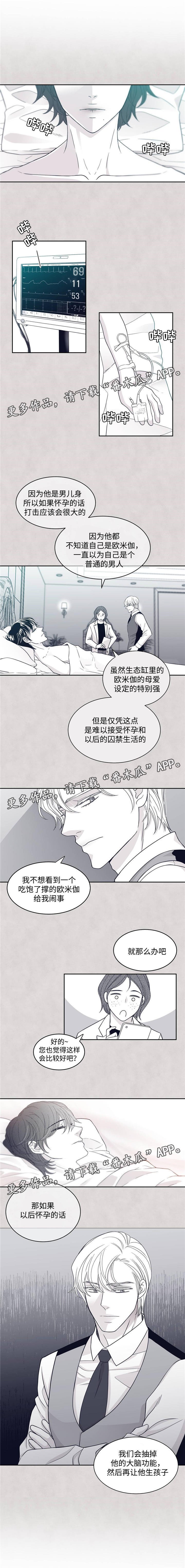 第51章：喜欢大叔