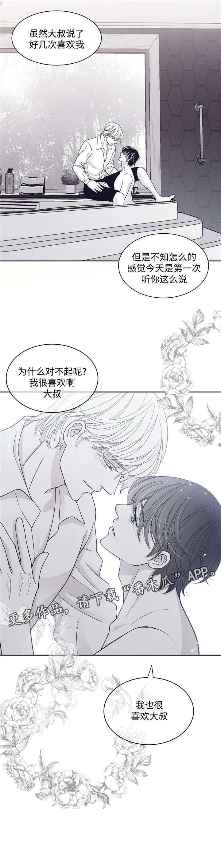 第51章：喜欢大叔