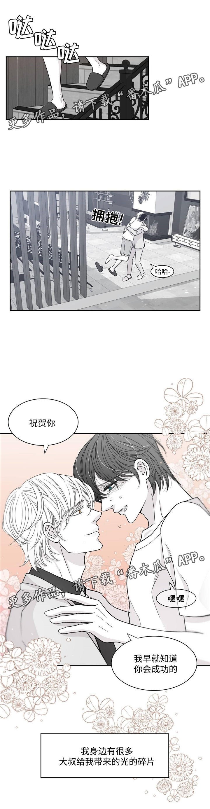 第52章：通过面试