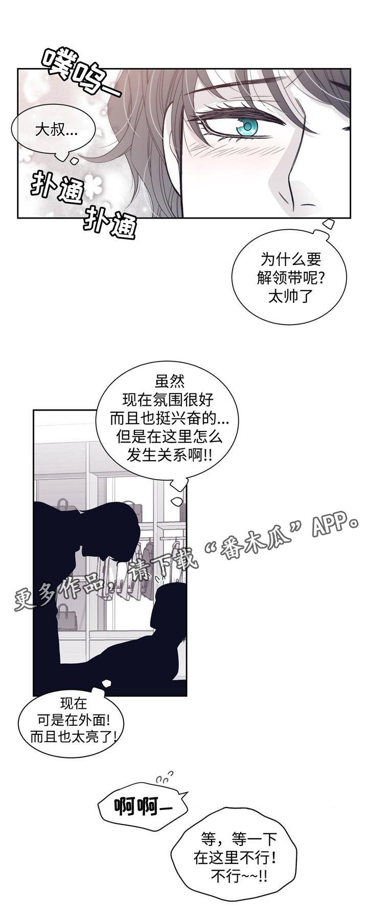 第53章：避孕药