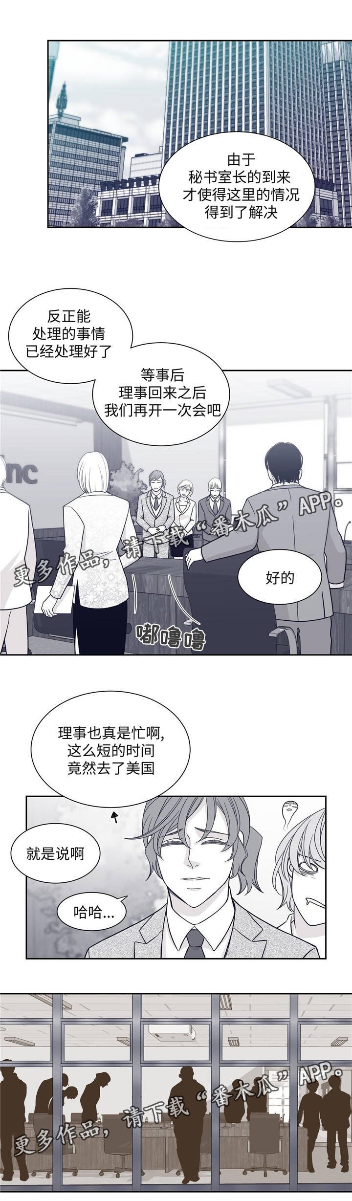 第54章：流言