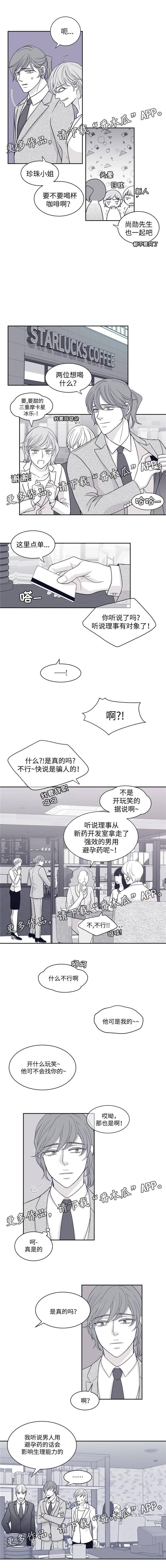 第54章：流言