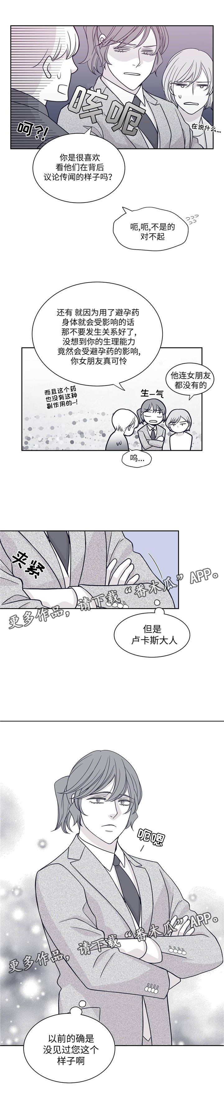 第54章：流言