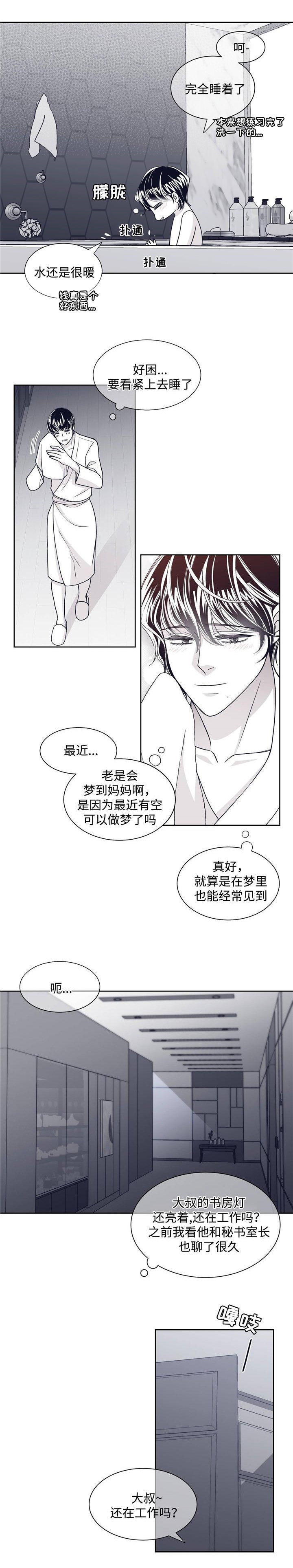 第55章：身体鉴定报告