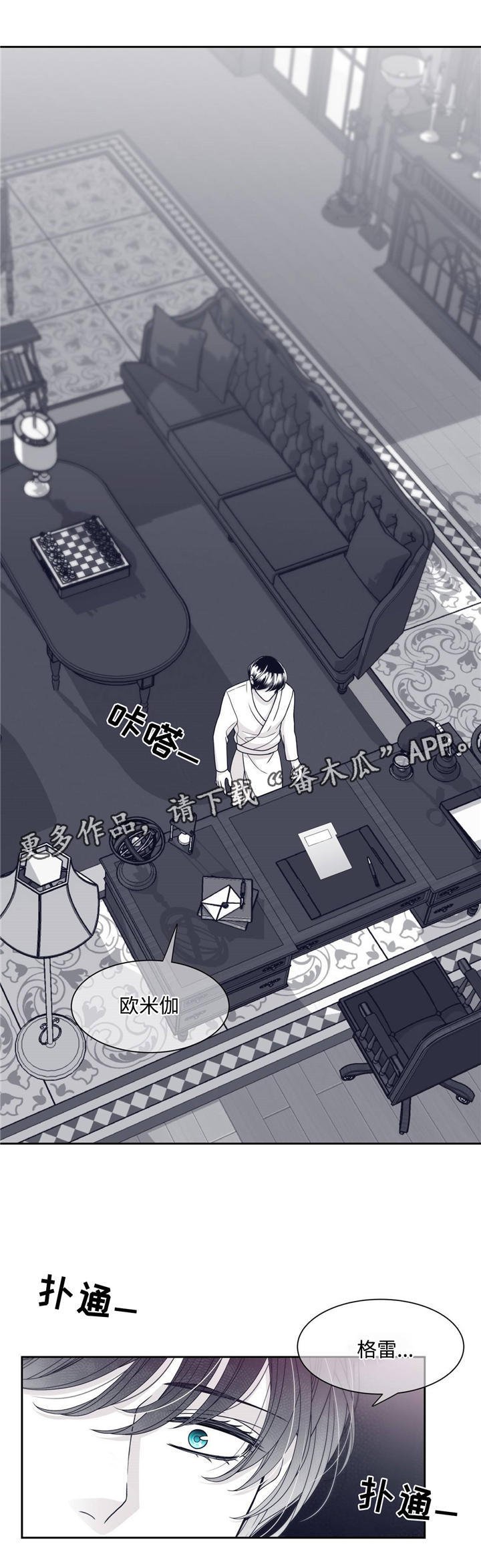 第56章：触手可及的秘密