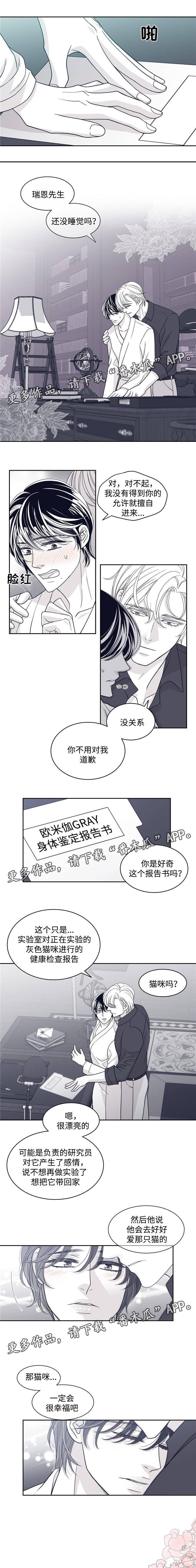 第56章：触手可及的秘密