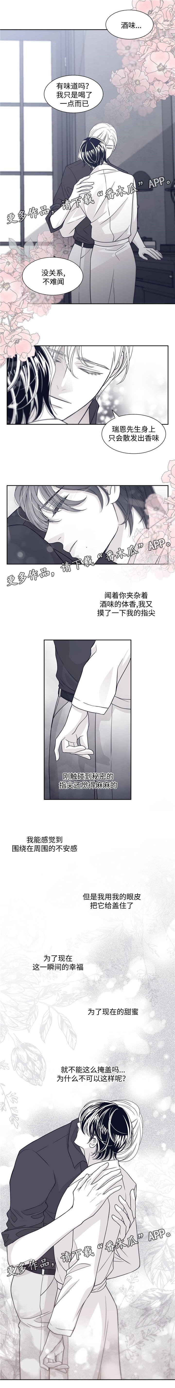 第56章：触手可及的秘密