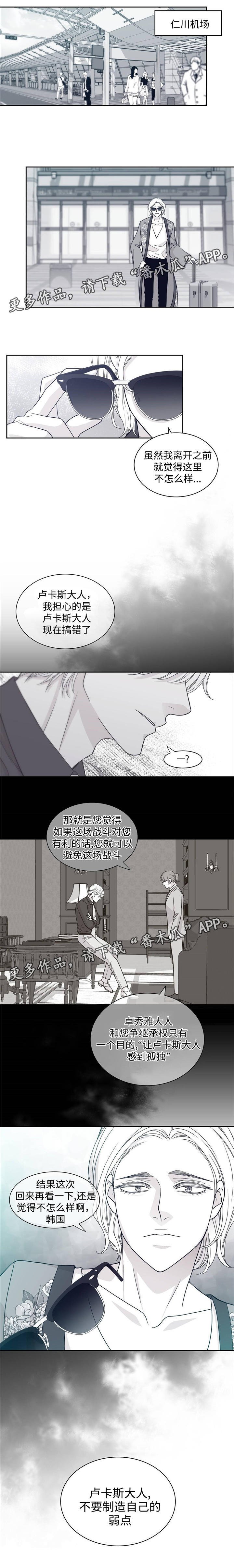 第56章：触手可及的秘密