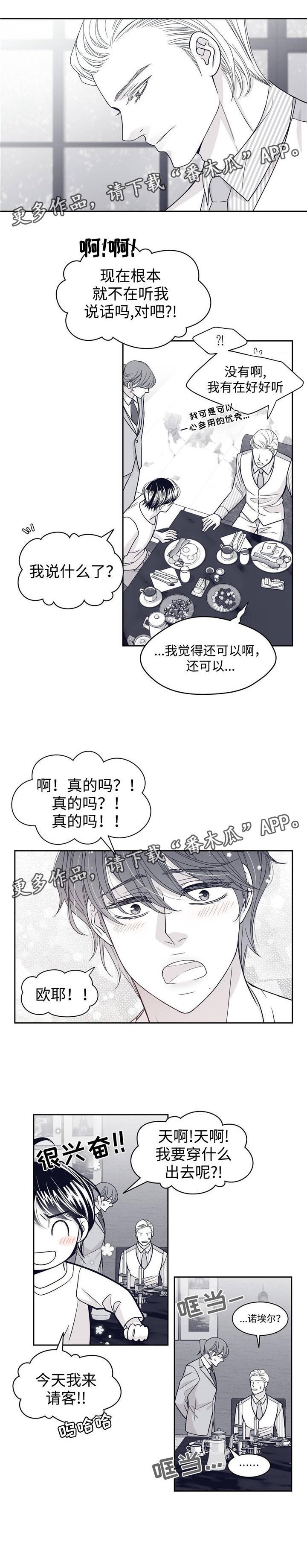 第57章：出逃