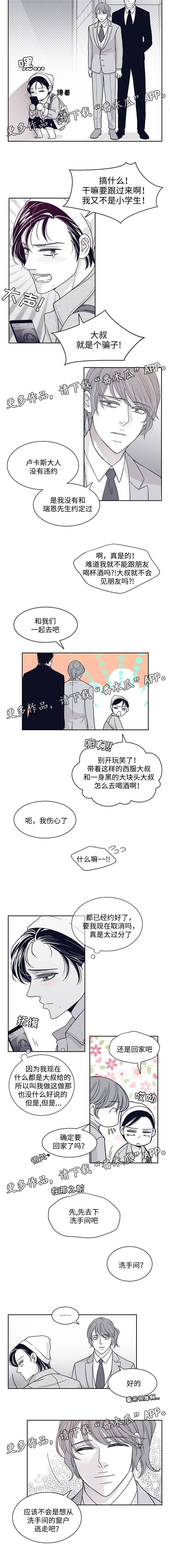 第57章：出逃