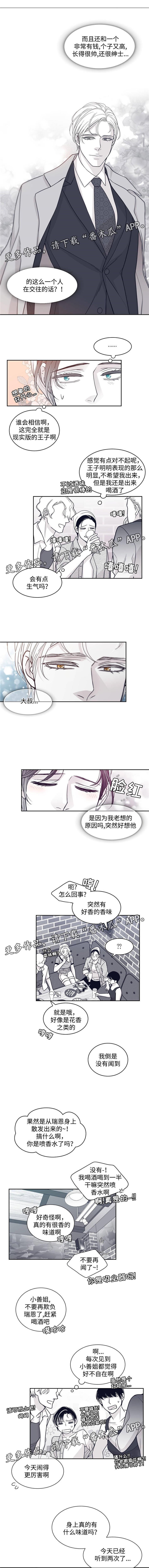 第58章：喝酒