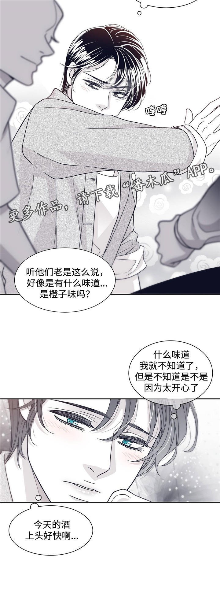 第58章：喝酒