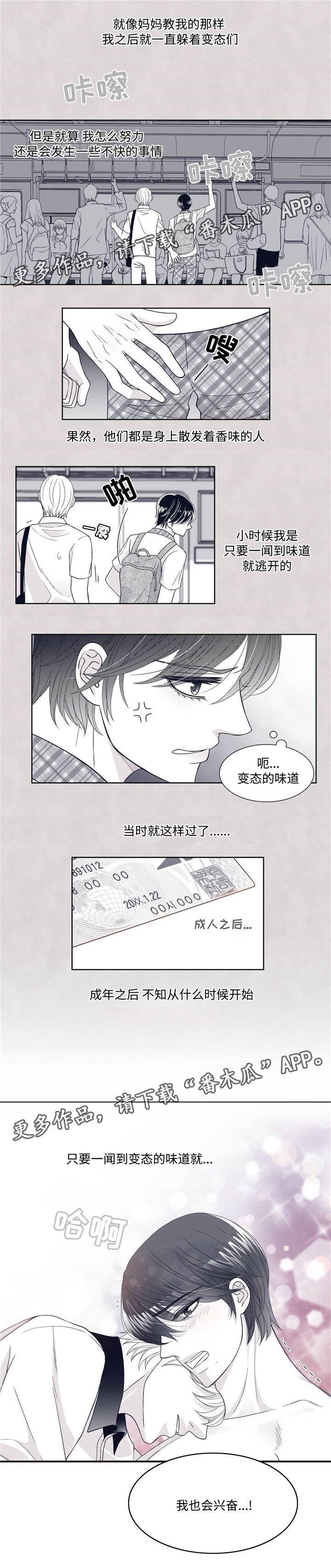 第6章：兴奋
