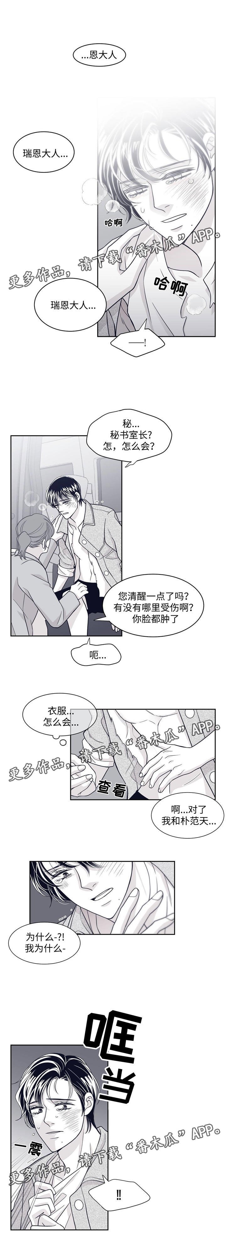 第61章：卢卡斯到来