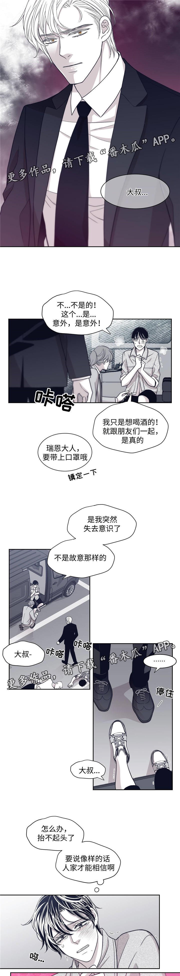 第61章：卢卡斯到来