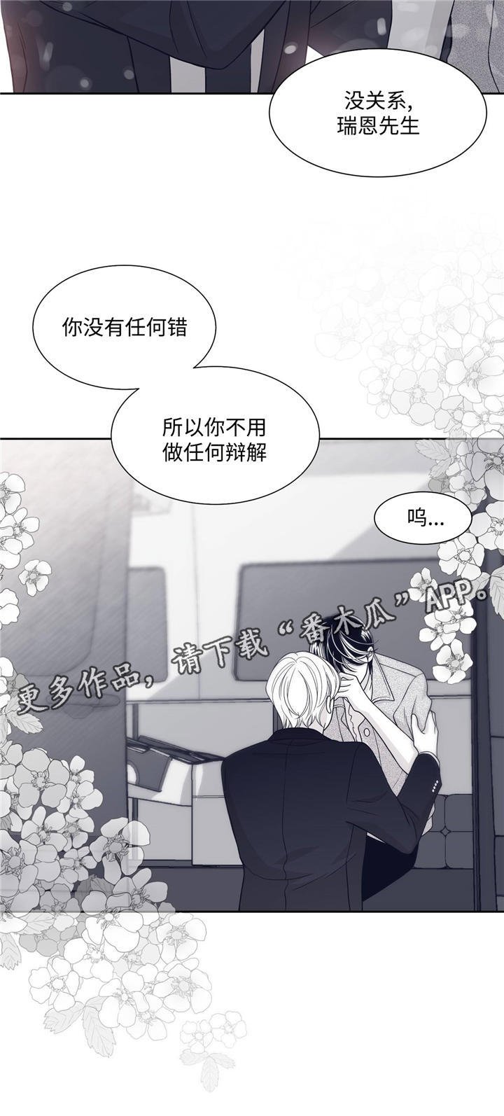 第61章：卢卡斯到来