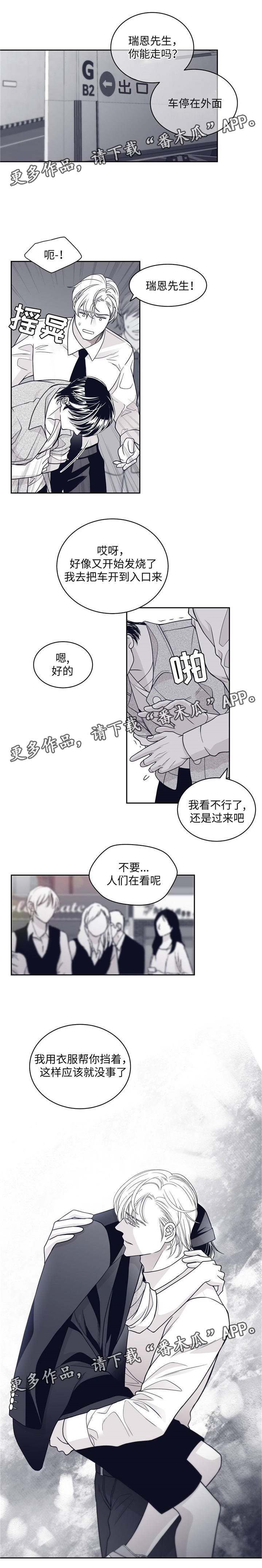 第61章：卢卡斯到来
