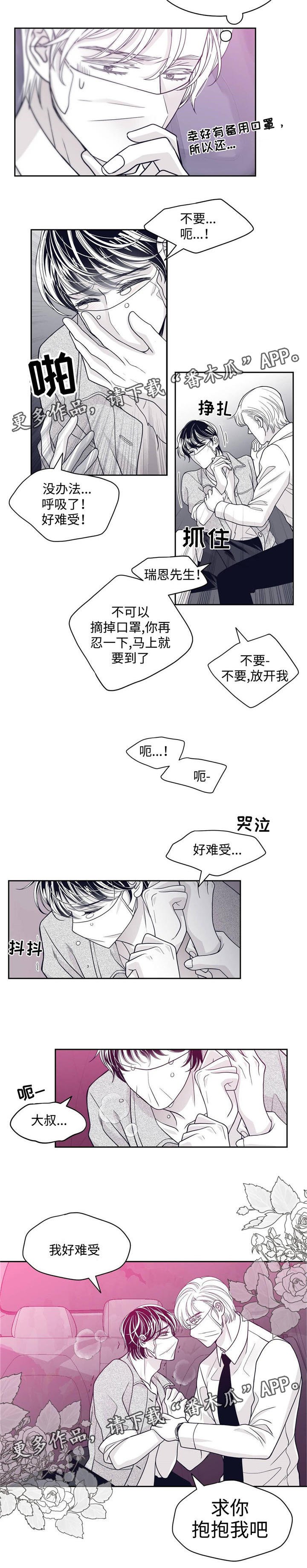 第62章：抱抱我