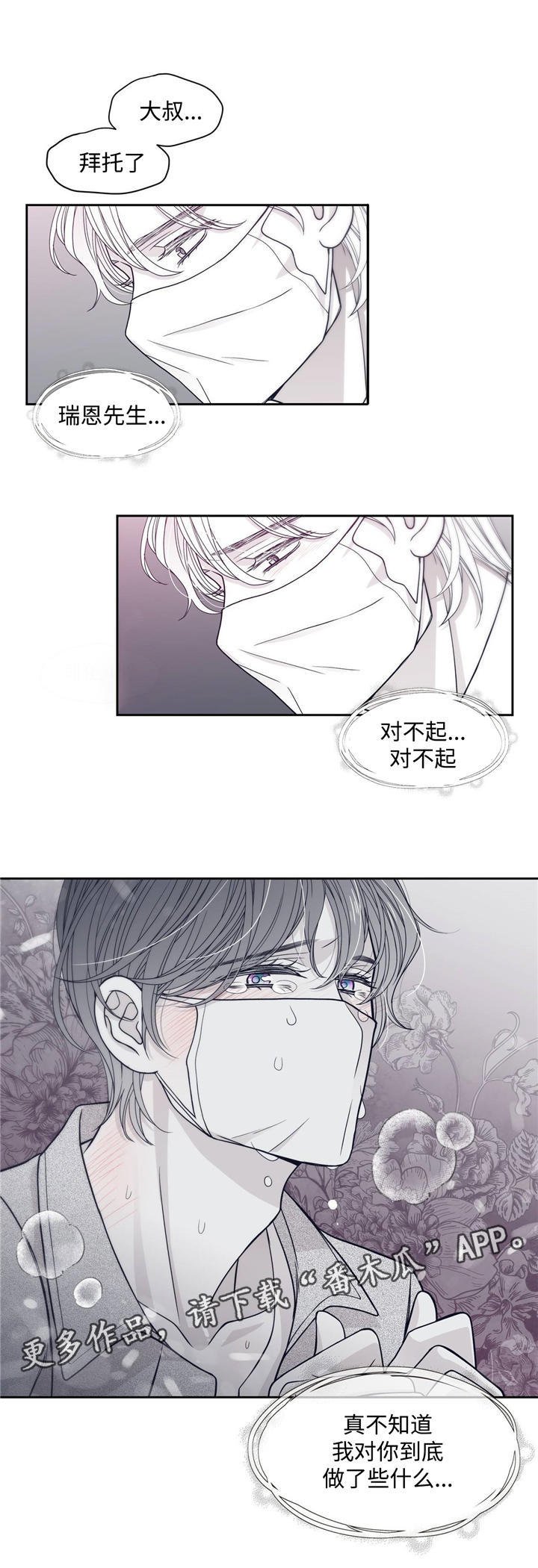 第62章：抱抱我