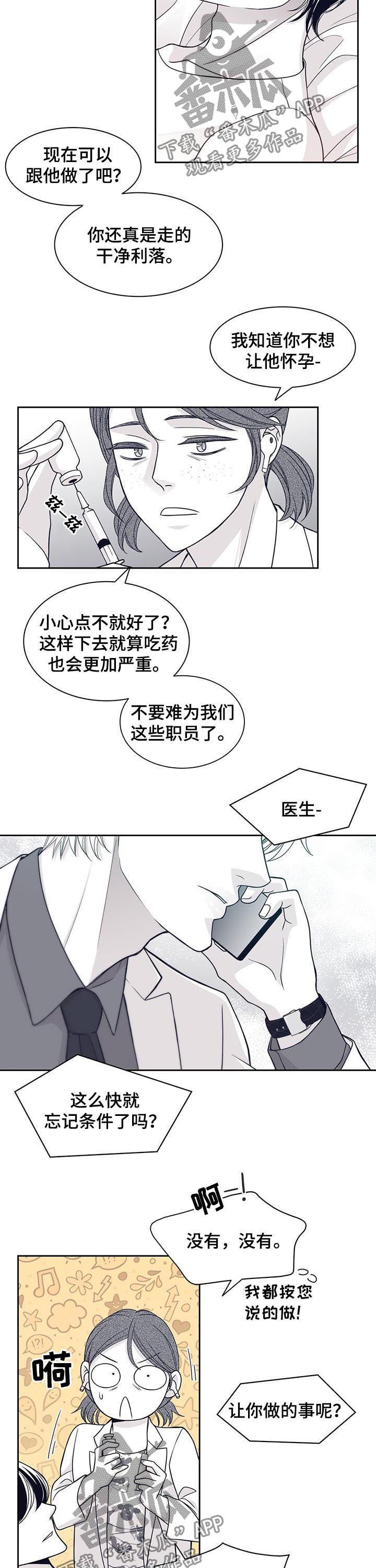 第64章：停不下来