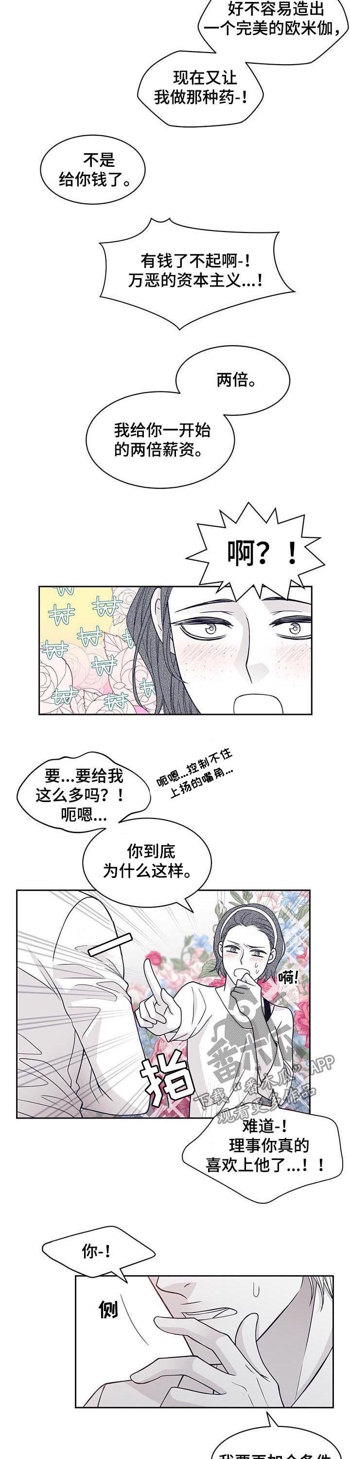 第65章：又来了