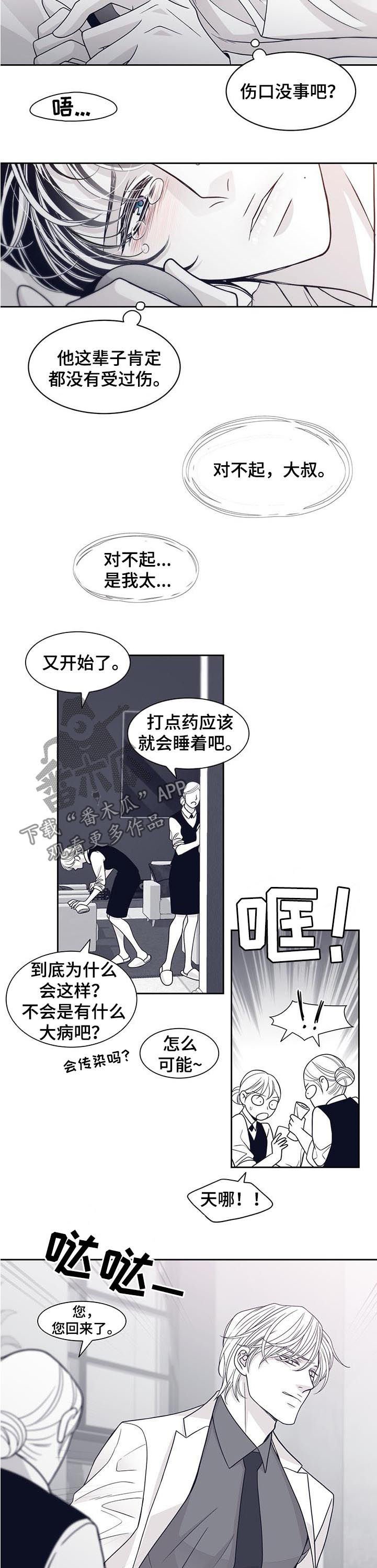第65章：又来了
