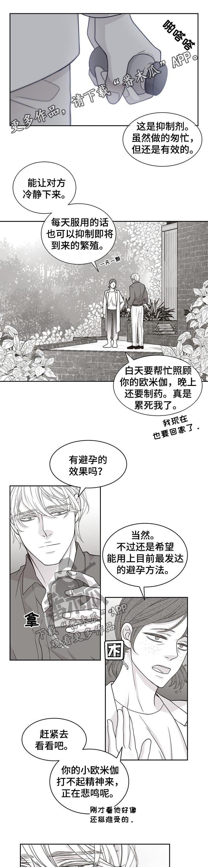 第66章：你说什么