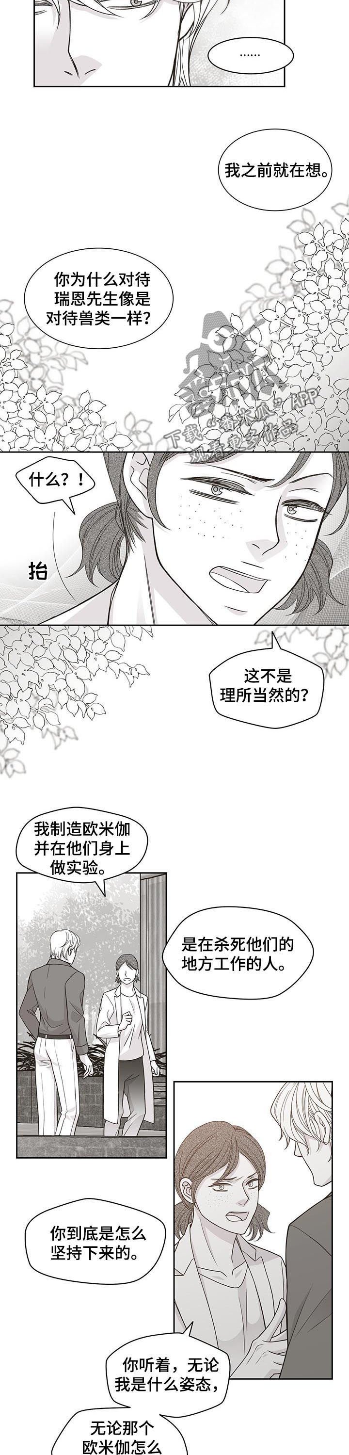 第66章：你说什么