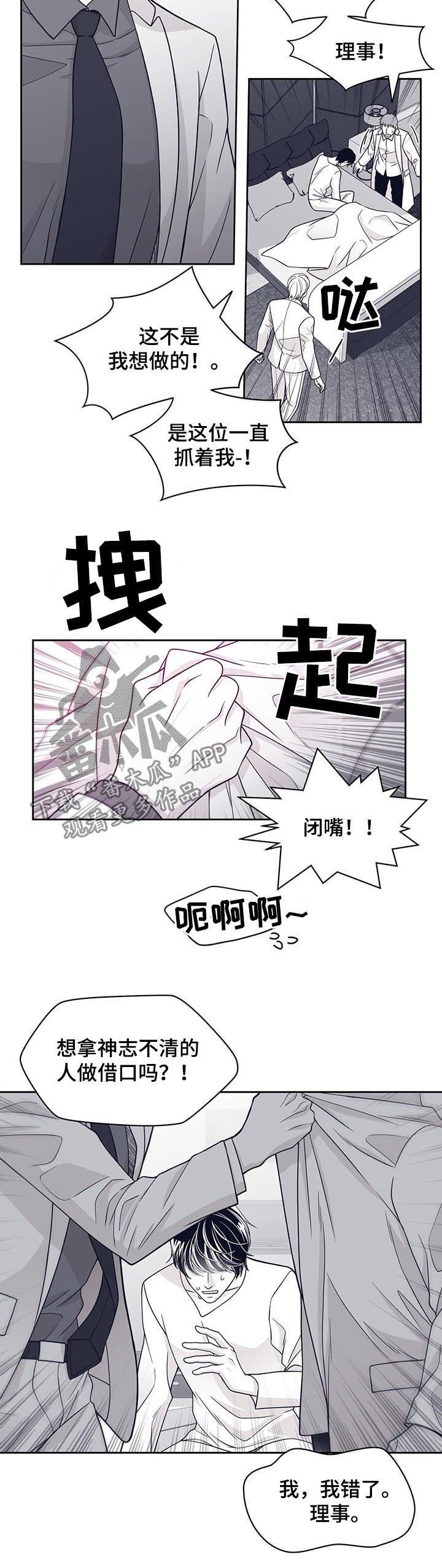 第66章：你说什么