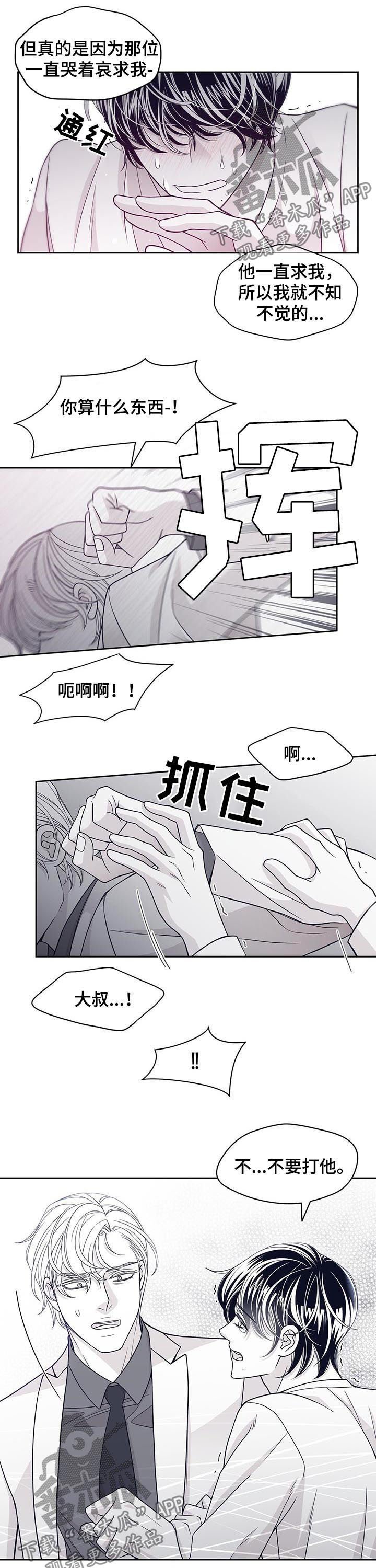 第66章：你说什么