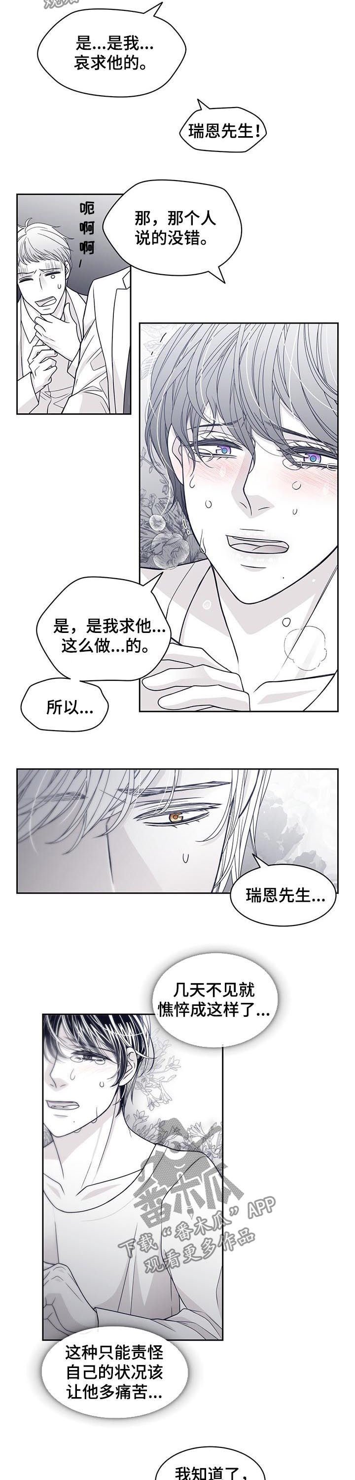 第66章：你说什么