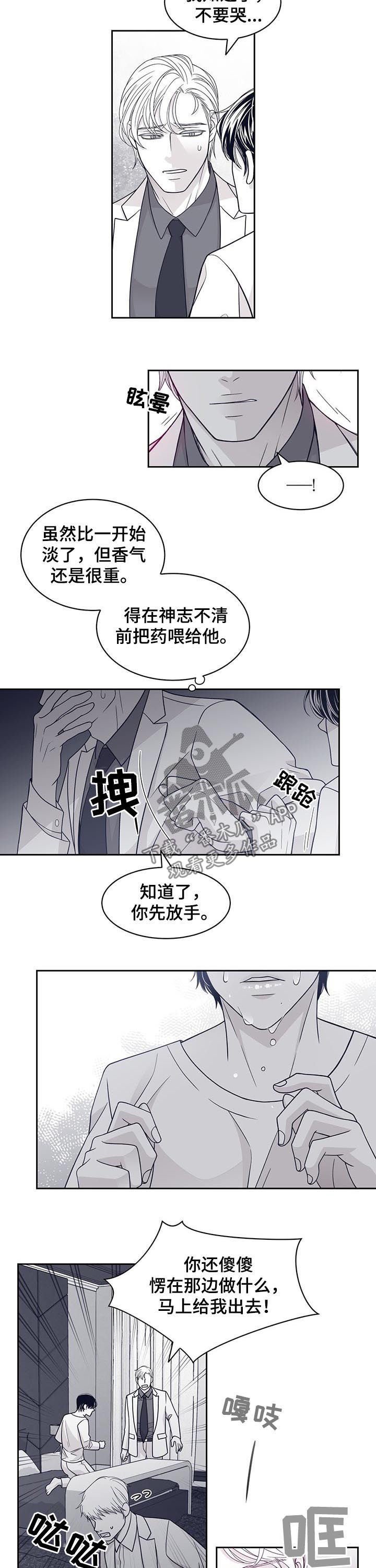 第66章：你说什么