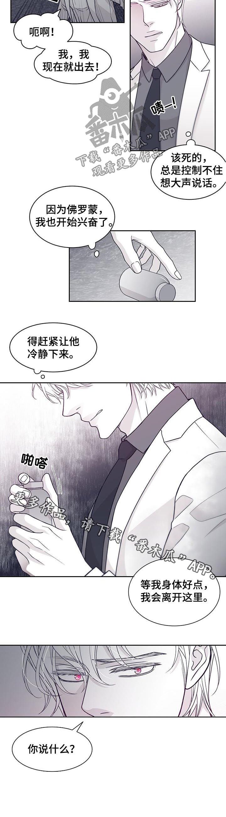 第66章：你说什么