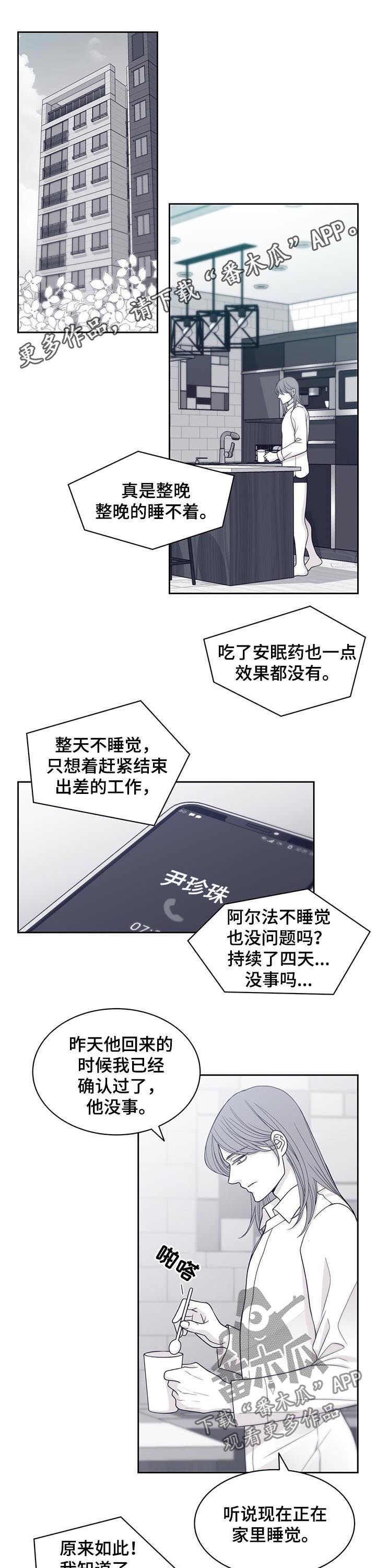 第68章：挑明身份