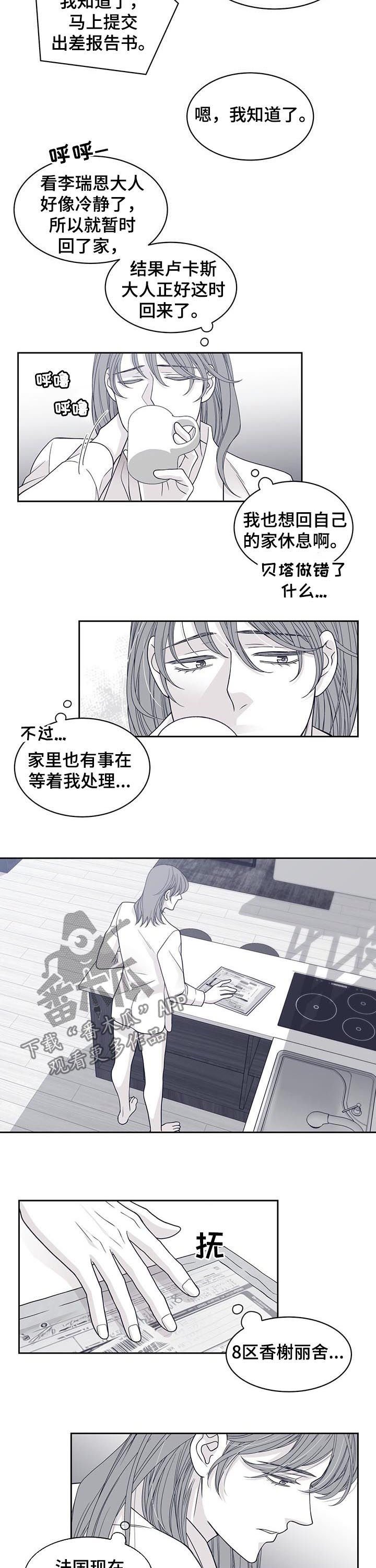 第68章：挑明身份