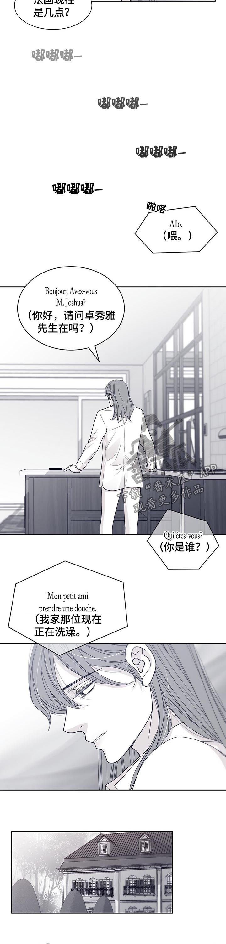 第68章：挑明身份