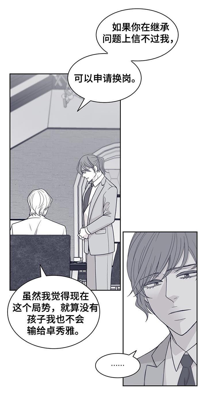 第68章：挑明身份