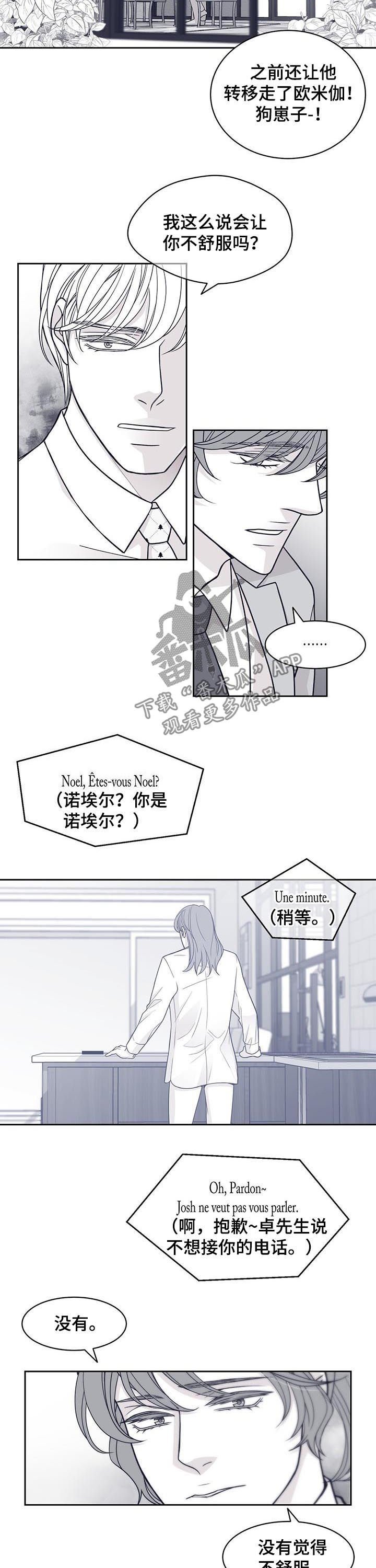 第68章：挑明身份